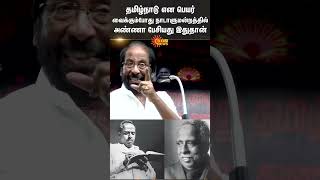 பெரியார் தன்னையே சர்வாதிகாரினு சொல்லியிருக்கிறார்  R Kannan Interview  Periyar [upl. by Lucania]