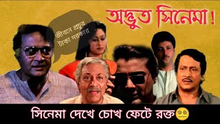 Chaudhary parivar movie review  Advut Chinma  Ep1 [upl. by Mudenihc]