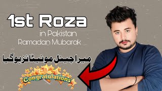 1st Roza Vlog  Ramadan Mubarak To All [upl. by Eenwat]