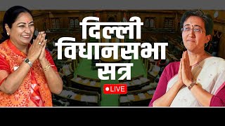 Delhi Assembly Session LIVE दिल्ली में नवगठित विधानसभा का पहला सत्र विधायकों ने ली शपथ  BJP  AAP [upl. by Sigismond]