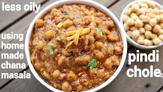 pindi chole recipe  pindi chana masala  पिंडी छोले रेसिपी  amritsari pindi chole recipe [upl. by Gonsalve]