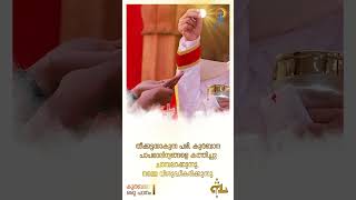 Episode 1  വി കുർബാന ഒരു പഠനം  HOLY QURBHANA ORU PADANAM [upl. by Asiela462]