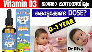 കുഞ്ഞിന് പ്രായത്തിനനുസരിച് കൊടുക്കേണ്ട VITAMIN D3 Dose  Vitamin D3 for Babies Malayalam [upl. by Milty789]