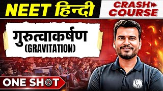 Gravitation गुरुत्वाकर्षण 1 Shot  NEET हिंदी माध्यम Crash Course 🔥 [upl. by Allisirp197]