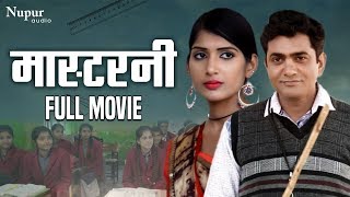 MASTERNI  Uttar Kumar Sapna Choudhary  Dinesh Choudhary  New Haryanvi Movie Haryanavi 2019 [upl. by Ahsiruam]