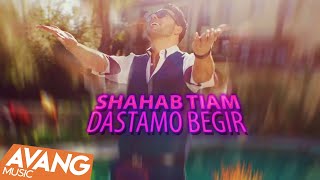 Shahab Tiam  Dastamo Begir OFFICIAL VIDEO HD [upl. by Amzaj826]