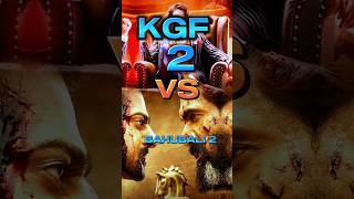 KGF 2 VS BAHUBALI 2 trending shortvideo reels trending [upl. by Morril387]