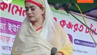 আমি এক নাচের পুতুল একা একা নাচিনা।।মুক্তা সরকার।।mukta sarkar।।ami ek nacher putul [upl. by Slater768]