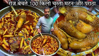 रोज बेचते 100Kg Bihari Style Chusta Mutton और Parathaपुरे शहर मे ऐसा Meat Paratha कोई नही बेचता [upl. by Surbeck]