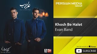 Evan Band  Khosh Be Halet  ایوان بند  خوش به حالت [upl. by Adao]