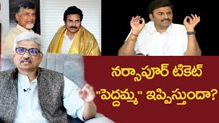 నర్సాపూర్ టికెట్ quotపెద్దమ్మquot ఇప్పిస్తుందా  Amar Devulapalli  DateLine [upl. by Okimat156]