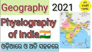 Physiography of India  Indian Geography  Physical Features of India ଓଡ଼ିଆରେ for all exams [upl. by Eruza953]