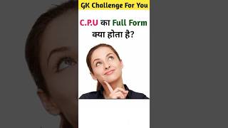 CPU Ka Full Form  CPU Ka Full Form  C P U Ka Full Form  सीपीयू का फुल फॉर्म cpu gk shorts [upl. by Nnorahs]