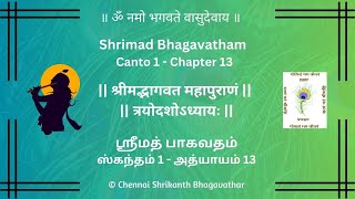 171 Shrimad Bhagavatham  Skandam 1  Chapter 13  Shlokas 9 to 12 [upl. by Nicol]