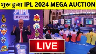 🔴LIVE Tata IPL Auction Live Streaming  IPL2024 Mega Auction Live  IPL Player Auction 2024 Live [upl. by Yee]