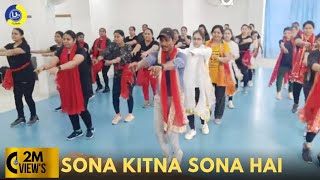 Sona Kitna Sona Hain  Dance Video  Zumba Video  Zumba Fitness With Unique Beats  Vivek Sir [upl. by Lyndsey155]