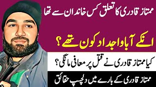 Mumtaz qadri life history in urdu hindiIlyas qadri kon hainSalman taseerEmotional Islamic Story [upl. by Aremaj]