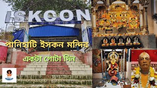 Panihati ISKON Temple 2024সোদপুর ইসকন মন্দির ২০২৪ [upl. by Natanoj104]