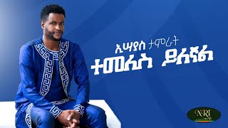 Esayas Tamirat  Temeles Yilegnal  ኢሣያስ ታምራት  ተመለስ ይለኛል  New Ethiopian Music 2021Official Video [upl. by Yelbmik]