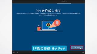 Windowsのセットアップをするには（Windows 10） [upl. by Glick]