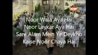 Noor Wala Aya Hai Lyrics On Screen [upl. by Hesther]