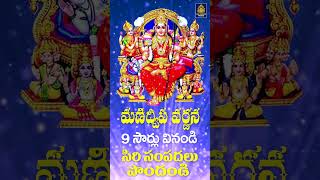 మణిద్వీప వర్ణన తెలుగు l 9 TIMES MANIDWEEPA VARNANA l Manidweepa Varnana In Telugu l SriDurga Audio [upl. by Skiest]