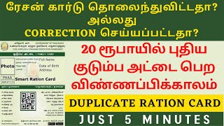 Reprint Smart Card tamil  Just 5 Minutes [upl. by Clive]