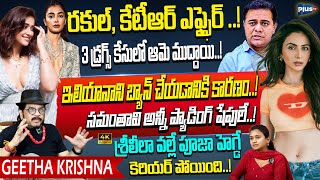 Director Geetha Krishna Mind Blowing Comments On Rakul Preeth amp KTR Affair  Pooja Hegde  Sreeleela [upl. by Aicram]