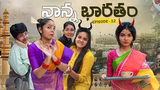 Nanna Bharatam  Episode 12  Niha Sisters  Comedy [upl. by Darcy]