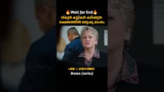 കുട്ടികളുടെ ഭക്ഷണത്തിൽ മനുഷ്യ മാംസം  Bones  malayalam movie explanation [upl. by Drofniw458]