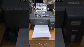 Epson M1058 shortsvideo shortsyoutube epson печать принтер [upl. by Nauqed]