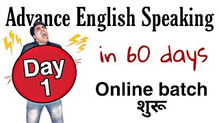 Day 1 of 60 days Advance English Speaking Course in Hindi [upl. by Wennerholn]