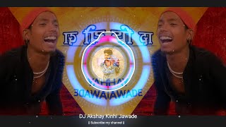 Insta Trending💥 दादा यो दा Full😱 Bass Boosted  New Gondi DJ 2023 Casio Mix  Akshay Kinhi Jawade 💃 [upl. by Kcirdes]