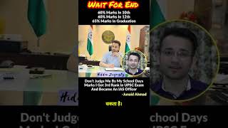 Junaid Ahmed की UPSC Exam के motivation कुछ बातें। junaidahmed upsc ips ipsmotivation shorts [upl. by Mongeau563]