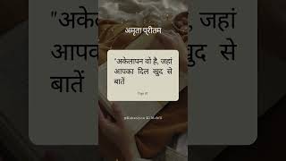 Apki Nazar me Akelapan kya hai motivation amritapritam poetry quotesdaily quoteoftheday yt [upl. by Yalc535]