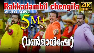 Rakkadambil Chengila Thookkum Video Song 4K  One Man Show  Suresh Peters  MG Sreekumar  Mano [upl. by Garret]