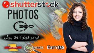 How to Seo Shutterstock Images  Shutterstock Tutorial [upl. by Eirellam906]