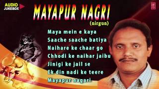 MAYAPUR NAGRI NIRGUN  Bhojpuri NIRGUN Songs By VISHNU OJHA [upl. by Vod]