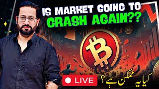 Crash Again 😮 Latest Crypto Market Analysis amp BTC News Updates HindiUrdu [upl. by Maffei]