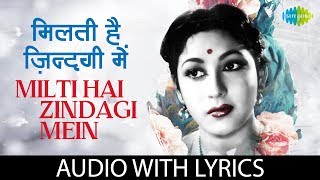 Milti Hai Zindagi Men with lyrics  मिलती है जिन्दगी में  Lata Mangeshkar [upl. by Jonathon716]