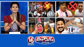 Local Body Elections  ExMP Vinod KumarMLC Elections  Telangana Govt Beer Prices  V6 Teenmaar [upl. by Asiole]