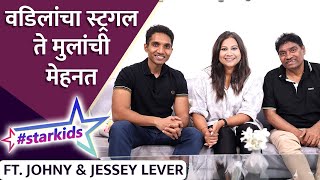 जॉनी लिव्हरच्या मुलाचं झालंय इतकं शिक्षण  Starkids ft Johny Lever amp Jesse Lever [upl. by Eniamsaj]