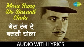 Rang de basanti chola maye with lyrics  मेरा रंग दे बसंती  Mukesh  Rajendra  Mahendra  Shaheed [upl. by Annekcm]