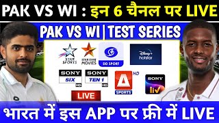 Pakistan vs West Indies 2025 Live Telecast Channel List  Pak Vs Wi 2025 Live Kaise Dekhe [upl. by Eilrebmik]