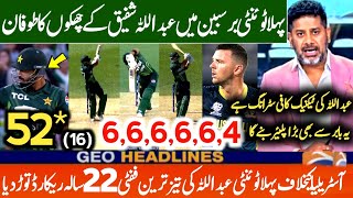 Abdullah Shafique Fifty In 1st T20I vs Australia 2024  Pak tour of Australia 2024 T20I Series [upl. by Aikym]