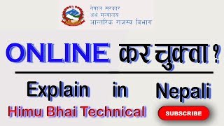 Tax Clearance Certificate from Online  Explain in Nepali [upl. by Bolling994]