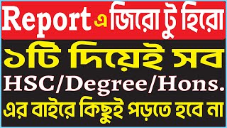 Report Writing Format For HSC amp Hons একটি দিয়ে সব রিপোর্ট লেখার কৌশল [upl. by Rehtse]