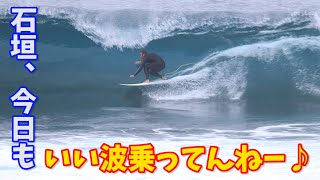 【石垣島】サーフィン Ishigaki Island Surfing 在石垣岛冲浪 [upl. by Aneet446]