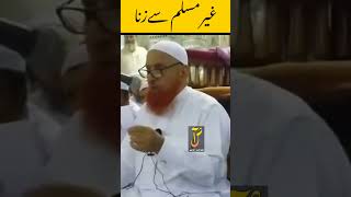 Islamic Clips  Gair Muslim se Zina  Maulana Makki Al Hijazi [upl. by Idorb106]