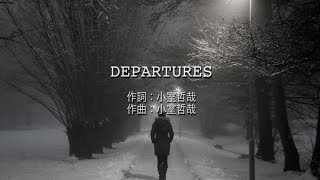 DEPARTURES  globe 高音質歌詞付き [upl. by Phil]